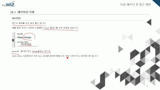 신입SW인력을 위한 실전 자바 동영상과정 10강