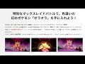 【ポケモン剣盾】色違いゼラオラ配布来たあああ【鎧の孤島】