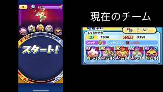 【ぷにぷに】邪呪の間Lv.35サブ垢のお助けだけで倒す方法。