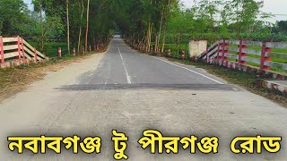 নবাবগঞ্জ টু পীরগঞ্জ রোড বাইক রাইড।Nawabganj to Pirganj Road Bike Ride.Nice Road.Biker boy Rakib.