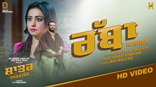 "ਰੱਬਾ" Rabba I Shaatar Punjabi New Movie I Master Saleem I Divya Dutta I Mukul Dev I Dreamz Music KS