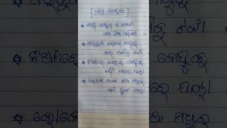 ଶାଶୁ ବୋହୂର ତ ସଂପର୍କ ମା ଝିଅ ପରିକା😌😌#jayjagannath #motivationalvideo #viral