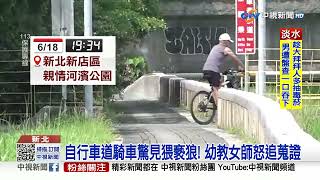 幼教女師騎車見\