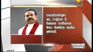 Sirasa Newsfirst  - ජනපති අද එක්සත් ජාතීන්ගේ මහා මණ්ඩලය අමතයි