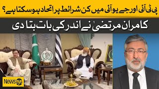 PTI and JUI Alliance: What Conditions Are Required?|Kamran Murtaza Reveals Inside Details| Dawn News