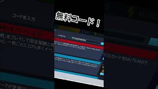 【nba2kmobile】隠しコードがやばすぎる #サムライ妖夢 #nba2kmobile #引き換えコード