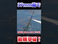 37mm砲で敵機撃破！！！！【warthunder】 warthunder