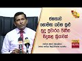 එහෙම වෘෂණ කෝෂ බද්ධ කරන්ඩ බෑ මේක මේ තඩි බොරුවක් hiru news