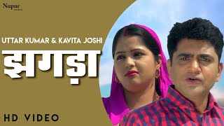 Jhagda झगड़ा | Uttar Kumar & Kavita Joshi | Latest Haryanvi Movie 2020 | Dhakad Chhora