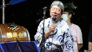 江州音頭　河内家 竜丸　東花園公園盆踊り　22.08.18