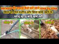 borwell ki safai kaise kare | 7inch घरेलु borewell motor firing by Pump Advisor