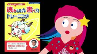 読みとる力、書く力トレーニング | 参考書レビュー