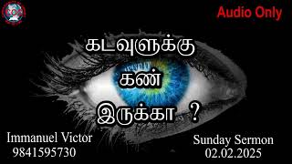 #christianityofchrist \\SUNDAY SERMON/ கடவுளுக்கு கண் இருக்கா ? 02.02.2025 #9841595730