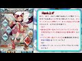 【グラブル】始めたばかりのグラブル初心者の方がまず最初にすべき事　其の3 最終章 【初心者向け】