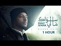 Maher Zain - Maly Siwak - ماهر زين - ما لي سواك