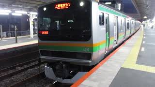 【国府津～宇都宮間各駅停車】上野東京ライン宇都宮線直通普通宇都宮行きE231系近郊型S-28編成(機器更新車)+U538編成(機器更新車)15両　戸塚駅発車