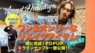 【完成しました】ACCEPT DISCHARGE POPUP 最新作を先行公開！  |  デザイナーGEN氏と SPARKING OGAっちの狂演