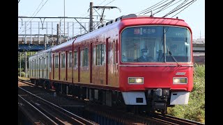 名鉄電車で残り1本となった3100系《赤塗装編成》が『特急』運用に入る