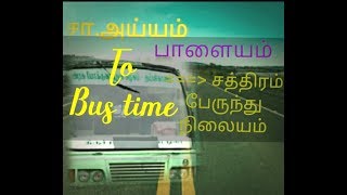 Ayyampalayam to chathiram bus stand  bus time,, அய்யம்பாளையம் to சத்திரம் பேருந்து நிலையம்