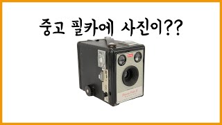 중고 필름카메라에서 또 50년된 사진이 나왔습니다.