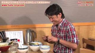 ラーメンWalker TV2 第20回 人形町「麺や 航」