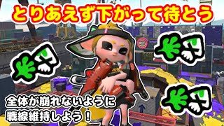 味方と同時に落ちちゃうのは勿体無いです！【スプラトゥーン2】デュアルスイーパーガチマッチ