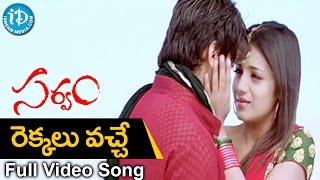Sarvam Movie Songs - Rekkalu Vache Video Song || Arya, Trisha || Yuvan Shankar Raja