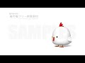 著作権フリー動画素材／商用利用可！／にわとり（酉）目覚めループ