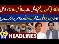 Game Change! Pervaiz Elahi Gives Big Surprise to Imran | Dunya News Headlines 09:00 PM | 21 Dec 2022