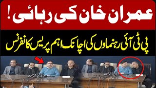 🔴LIVE | PTI Leaders Sudden Press Conference | Big News | Imran Khan Release | Fresh Message