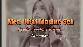 Meri Ulfat Madine Seh | (Slow+Reverb) | Syeda Areeba Fatima | Emotional Naat | #tammu89 #naat