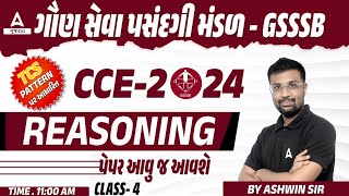 GSSSB CCE Exam Preparation 2024 | GSSSB CCE Reasoning Imp Questions | Class 4 | by Ashwin Sir