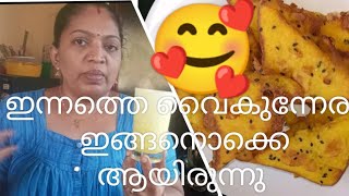 രണ്ടു ചെറിയ നോയമ്പ് തുറ വിഭവങ്ങൾ ഞങ്ങളും ഉണ്ടാക്കി