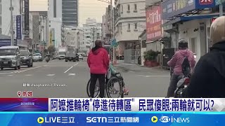 阿嬤推輪椅\