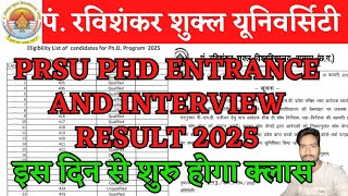 PRSU PHD ENTRANCE EXAM 2024 | PRSU PHD ADMISSION 2025 | PRSU PHD FORM KAISE BHARE