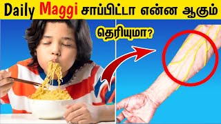 இவ்வளவு நாளாக இது தெரியாமல் போச்சே ! | Trendy Facts Tamil_Fact In Tamil__Tamil galatta news