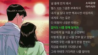 KURO, 이한울 -  love on loop (LOL)