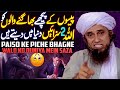 Paiso Ke Piche Bhagne Walo Ko Duniya Mein Allah Saza Deta Hai | Mufti Tariq Masood Special