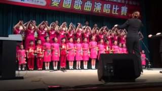 2014婦聯托兒所家長會「愛國歌曲演唱比賽」