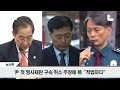 02 20 목 뉴스톡 尹 첫 형사재판 구속 취소 주장에 檢