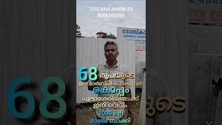 1200 sqft പോയി കൊപ്പത്തേക്ക്♨️ഇനി വെറും 2000 sqft മാത്രം വേഗം വന്നോളൂ #toscanamarbles #home