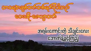 ထာဝရအချစ်ထက်တစ်ရက်ပိုပါသည် #ဇေယျာထက် #drumcover #oatekarhein #ထာဝရအချစ်ထက်တစ်ရက်ပို