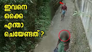 സിസിടിവിയിൽ പതിഞ്ഞ ഞെട്ടിപ്പിക്കുന്ന കുറച്ചു സംഭവങ്ങൾ 😲