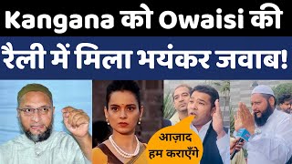 Owaisi Meerut Rally | Kangana Ranaut | AIMIM | U.P Elections 2022 | Live News | Samajwadi Party |BJP