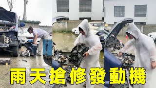 Girls in the world repair the engine that stopped due to high temperature