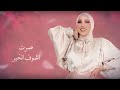 nedaa shrara – qalbi yehbk exclusive audio نداء شرارة قلبي يحبك اوديو حصري 2023