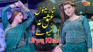 Shala Kain Nu Ishq Na Theway , Urwa Khan Dance Performance 2022