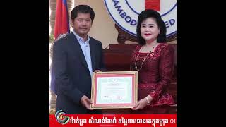 តើក្រុមហ៊ុនប្រេងឥន្ធនៈ LHR របស់អ្នកឧកញ៉ា ហ៊ុន តូ បង្កើតឡើងនៅឆ្នាំណា?