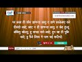 ttb यूहन्ना john 9 13 – 41 0256 john sindhi bible study सच्चो वचन