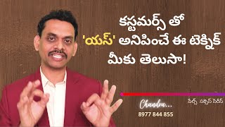 Sales Success Training [Telugu] - How To Make Your Customers Say YES | Chandra Sales Coach